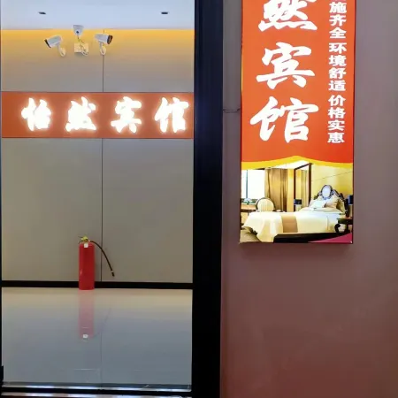 Sinan Yiran Hotel