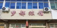 Mengdu Inn