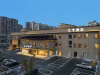 全季酒店（江陰萬達普惠路店） 江陰酒店