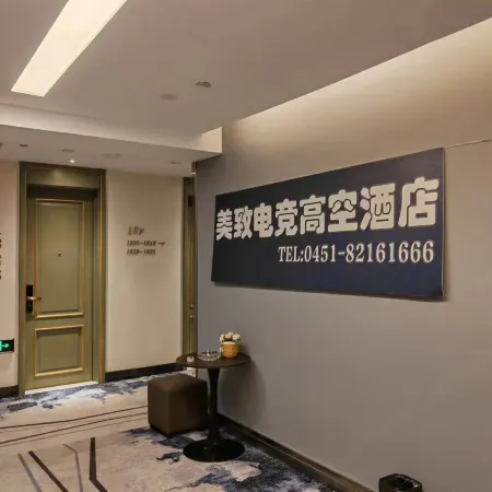 Mei call Jinghe Altitude Hotel (Hasi Wanda Jinjue Vientiane Store)