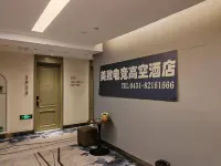 Mei call Jinghe Altitude Hotel (Hasi Wanda Jinjue Vientiane Store)