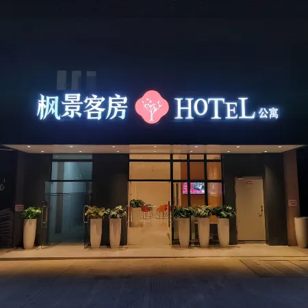 Fengjing Chinese Inn (Enping Dahuai Expressway Entrance)