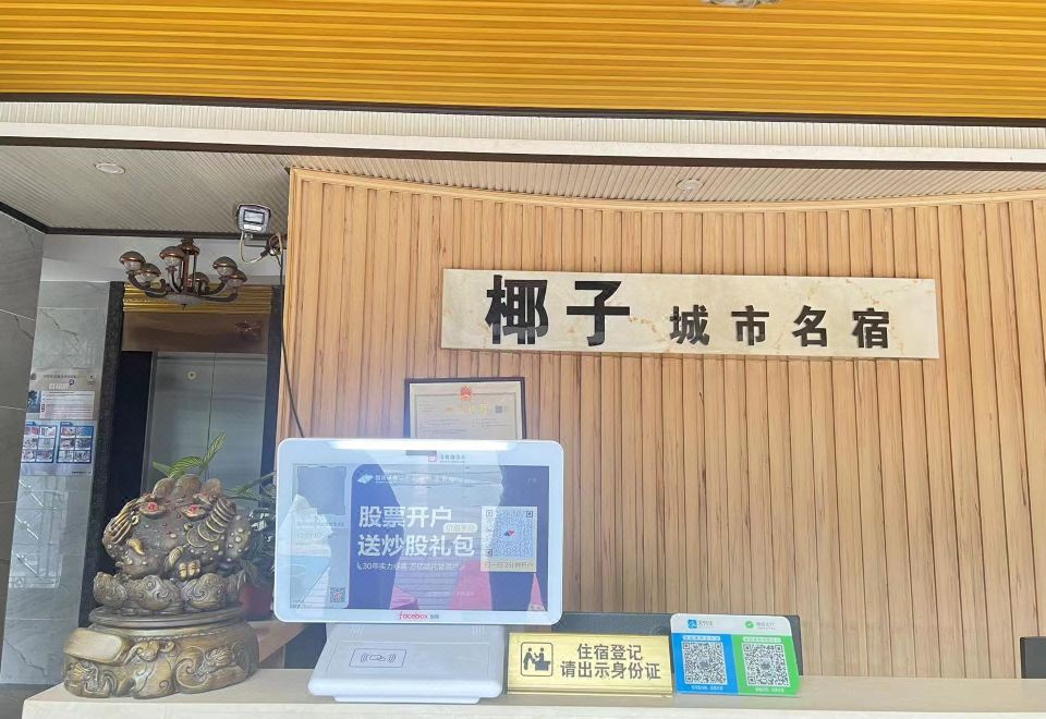 1. 광저우 예쯔청스..