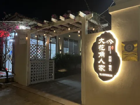 万寧大花角民家民宿 燕子洞風景区周辺のホテル