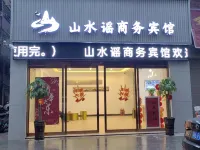 Longhui Shanshuiyao Business Hotel Hotels in Longhui