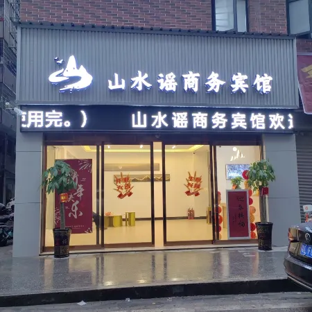 Longhui Shanshuiyao Business Hotel
