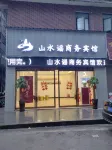 Longhui Shanshuiyao Business Hotel
