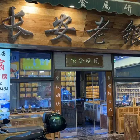 Xi'an Chang'an Residence Отели рядом с достопримечательностью «Сиань Друм тауэр»