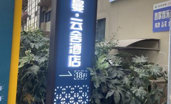 Platinum Man Yunshe Hotel (Huaxi University City Qunsheng Dazhihui Branch)