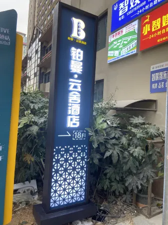 Platinum Yunshe Hotel Отели рядом с достопримечательностью «Guiyang College of Humanities and Technology (University Town Campus)»