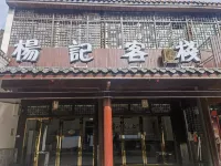 Yangji Inn Hotel in zona Jinggang Ancient Town