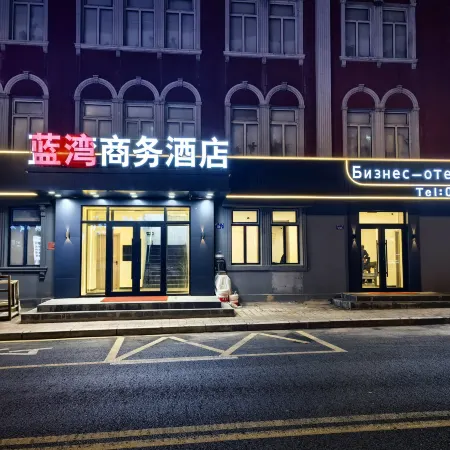 Lanwan Business Hotel (Heihe Central Commercial Pedestrian Street)