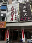Dashidai Hotel