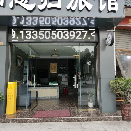 Leshan Ruyigui Inn (Leshan People's Hospital)