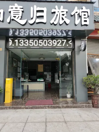 Leshan Ruyigui Inn (Leshan People's Hospital)