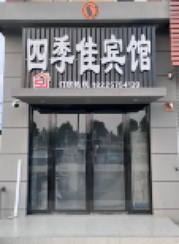 Sijijia Hotel