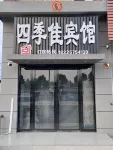 Sijijia Hotel