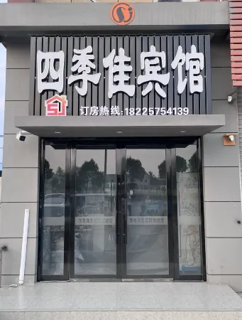 Sijijia Hotel Отели в г. Тяньчан