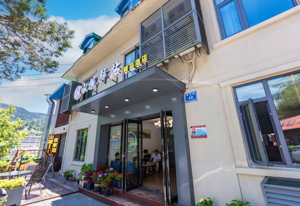 Lushan Mountain City Inn (Lushan Cableway Upper Station) - Housity