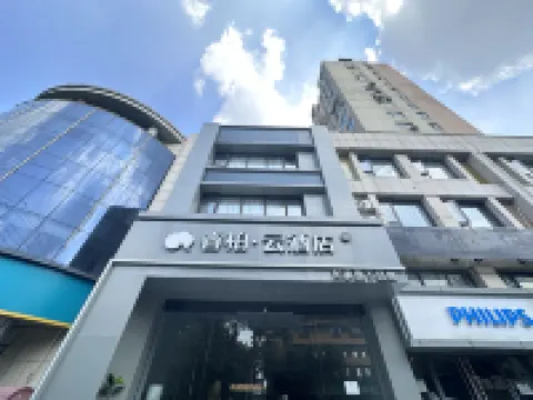Homeinn Ripple Hotel (Changzhou Wanxiangcheng) Hotels in Changzhou