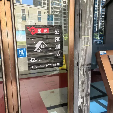Starlight Shining · Seaview Vacation Stay (Wenjia Pier Branch..