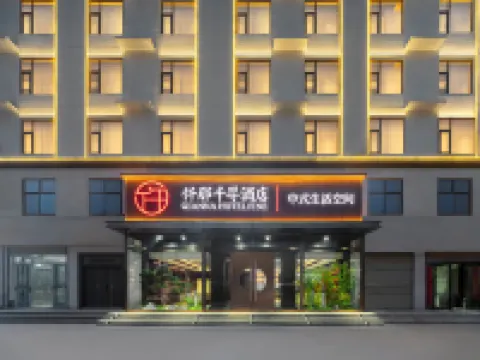 QIANNA HOTEL FINE (Fengqiu Branch) Hotels in Fengqiu