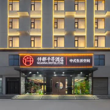 QIANNA HOTEL FINE (Fengqiu Branch)