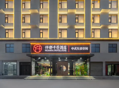 QIANNA HOTEL FINE (Fengqiu Branch) Отели в г. Фэнцю