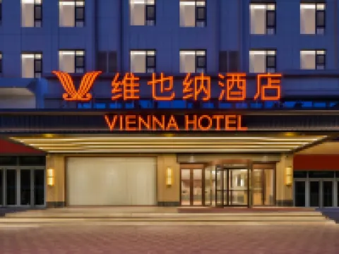 ウィーンホテル（臨清運河文化広場） 臨清のホテル