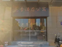 화지 아파트（푸톈고속철도역 궈터우청스광장） 중국-푸톈/부전 상업무역센터 주변 호텔