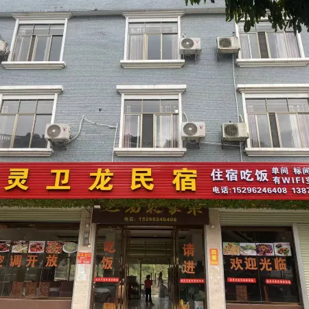 Tongling Weilong Homestay