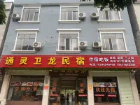 Tongling Weilong Homestay Hotels near Tongling Grand Canyon