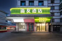 Hi Inn Hotel (Jiuquan Hantang Meishijie)