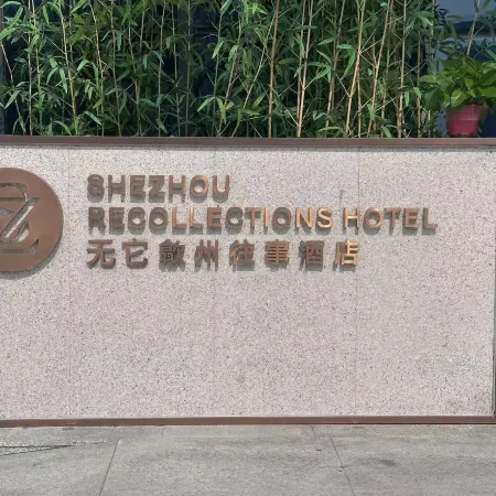 Wuta Shezhou Memory Hotel