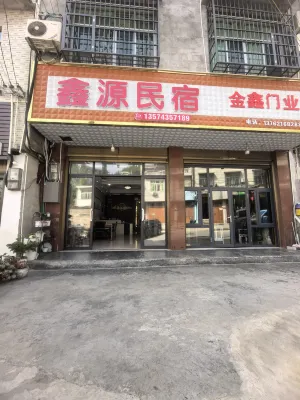 Xinyuan Homestay (Border City Chatong Scenic Area)