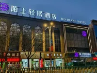 Moshang Hotel فنادق في شينجَو