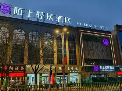 Moshang Hotel Hotels near Ganzhou Normal University (New Campus)