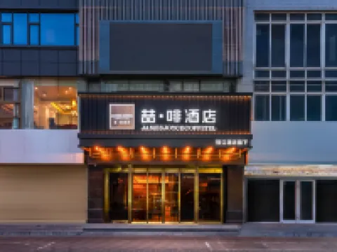 James Joyce Coffetel Hotel (Tianshui South Railway Station Shengda Plaza) Hotels in Tianshui