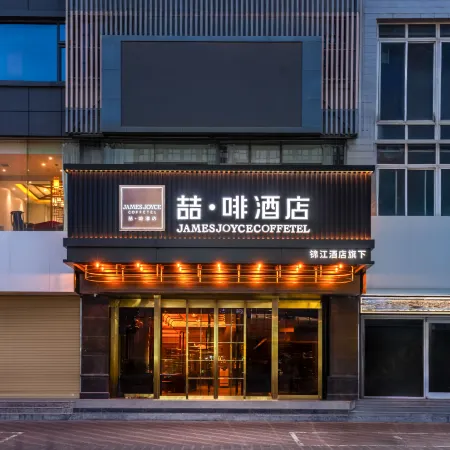 James Joyce Coffetel Hotel (Tianshui South Railway Station Shengda Plaza)