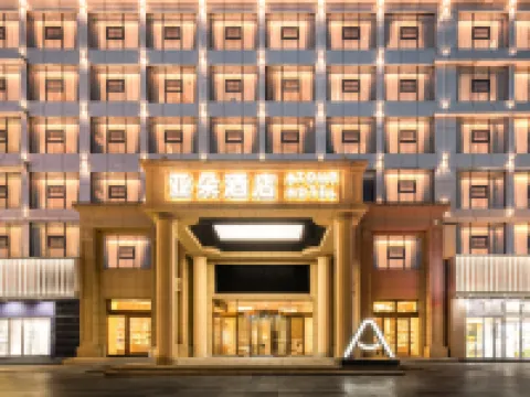 アトゥールホテル 六安明珠広場解放中路 六安烈士陵園周辺のホテル