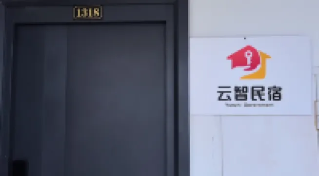 雲智民宿（朝陽廣場三街兩巷店）