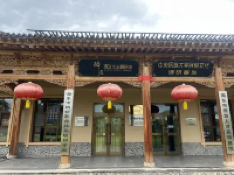 Zui Ju Wine Culture Themed Homestay Hotels in Huzhu
