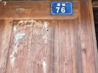 Yeyou Homestay (Huxiao Gorge Rafting)