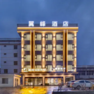 Yifeng Hotel (Ankang Railway Station)
