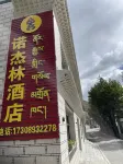 Nojelin Hotel
