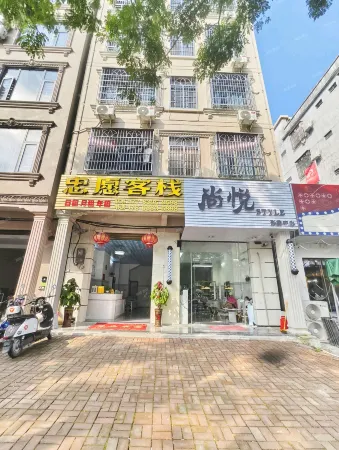 Zhongyuan Chinese Inn Отели рядом с Аэропорт Боао