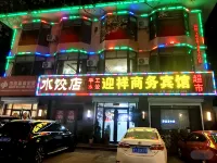 Yingxiang Hotel, Laixi