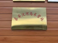 Tai'an Wenhe Equestrian Camp Homestay
