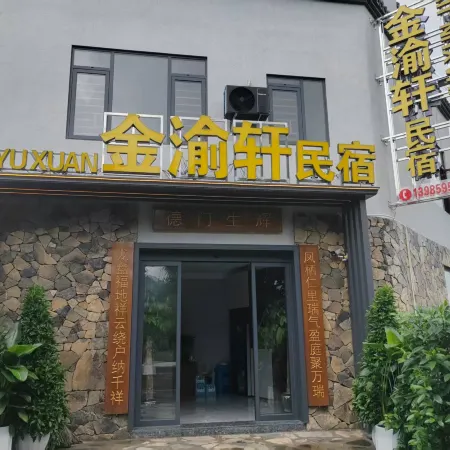 Xingyi Jinyuxuan Homestay