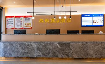 Yichun Quanjie Holiday Hotel (Wentang Gujing Quanjie)